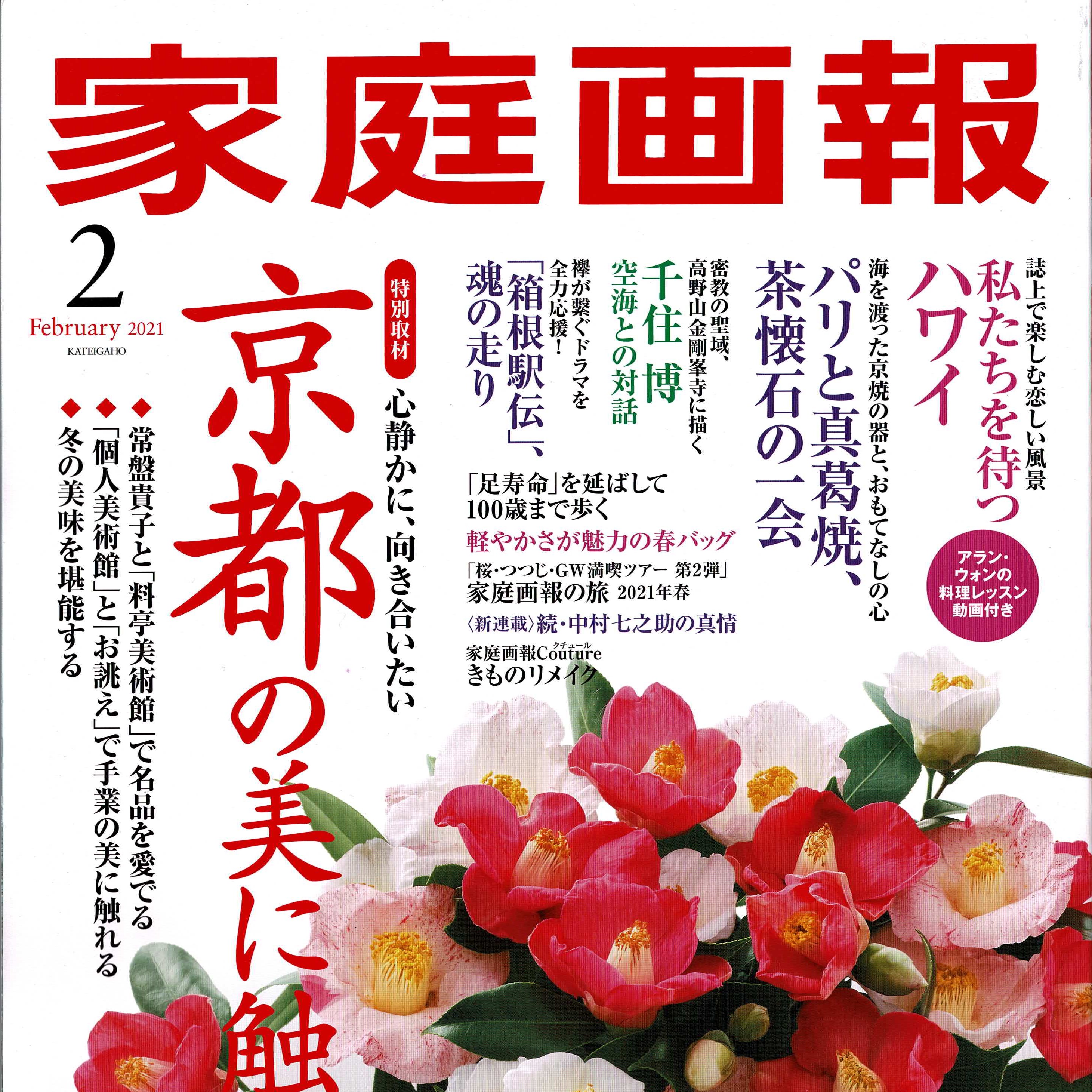 晴明神社 陰陽師 安倍晴明公をお祀りする晴明神社